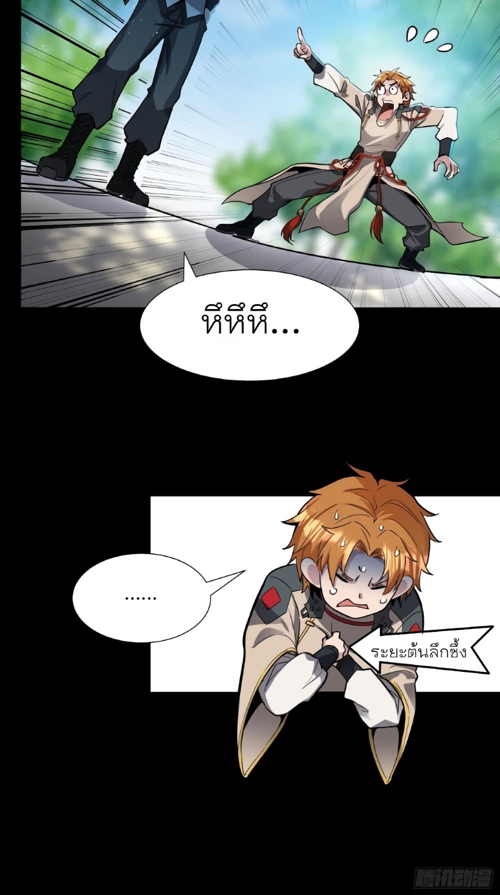 Legend of Star General page 61