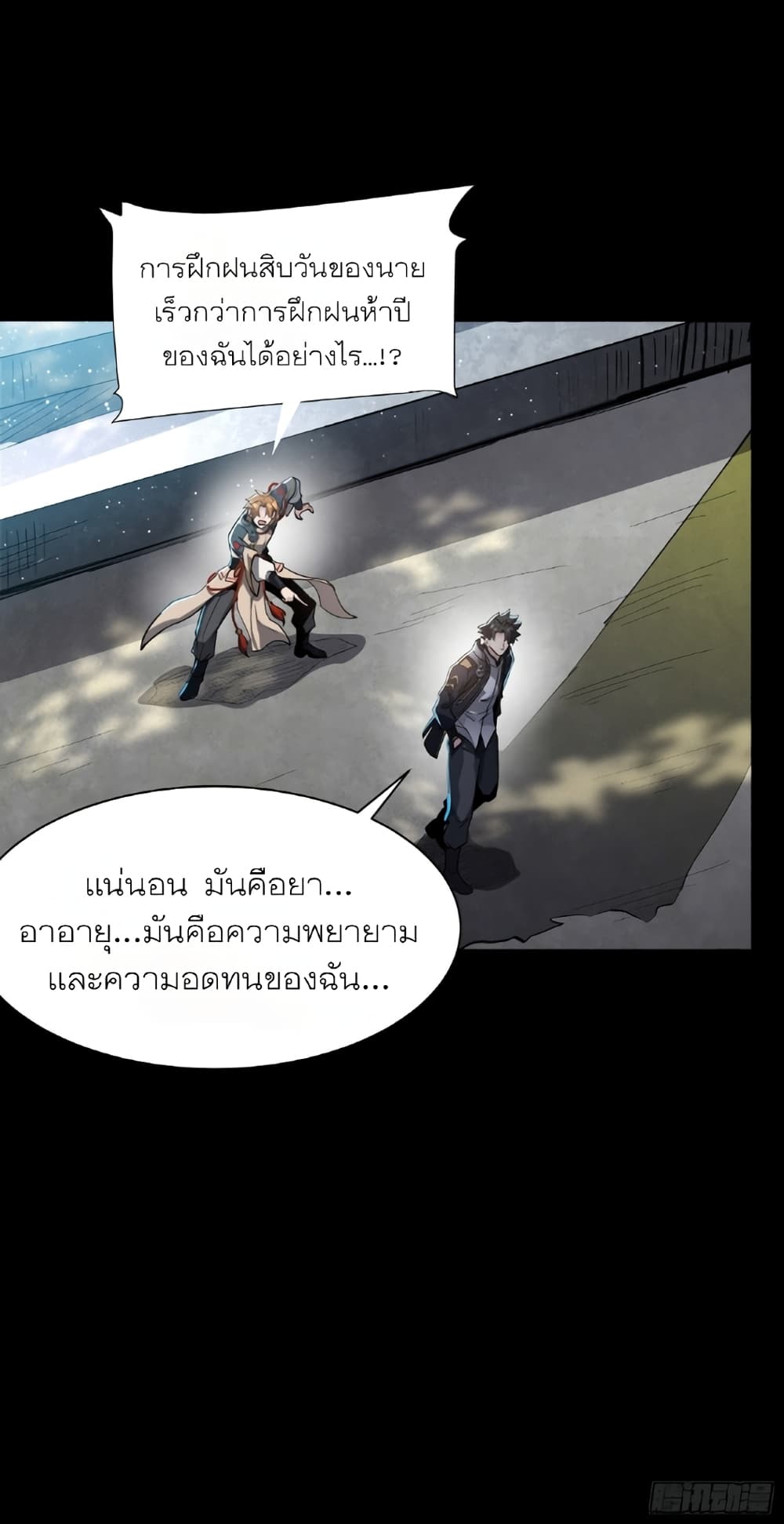 Legend of Star General page 62