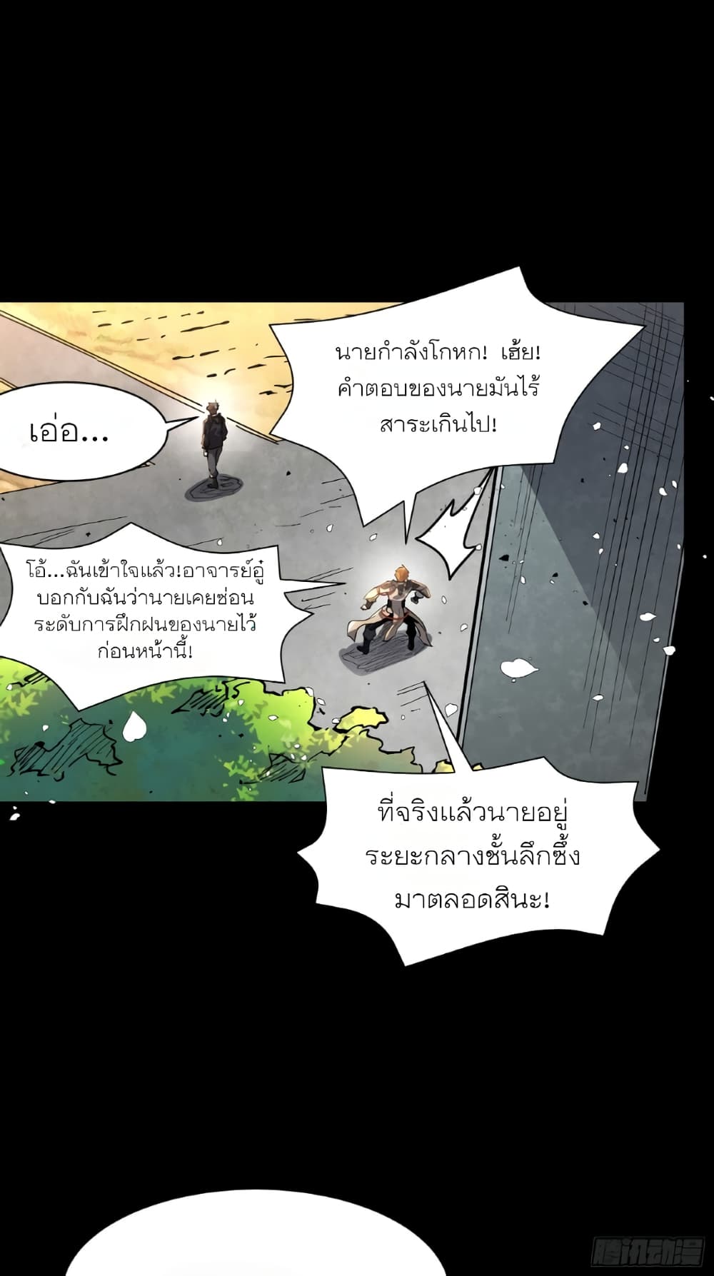 Legend of Star General page 63