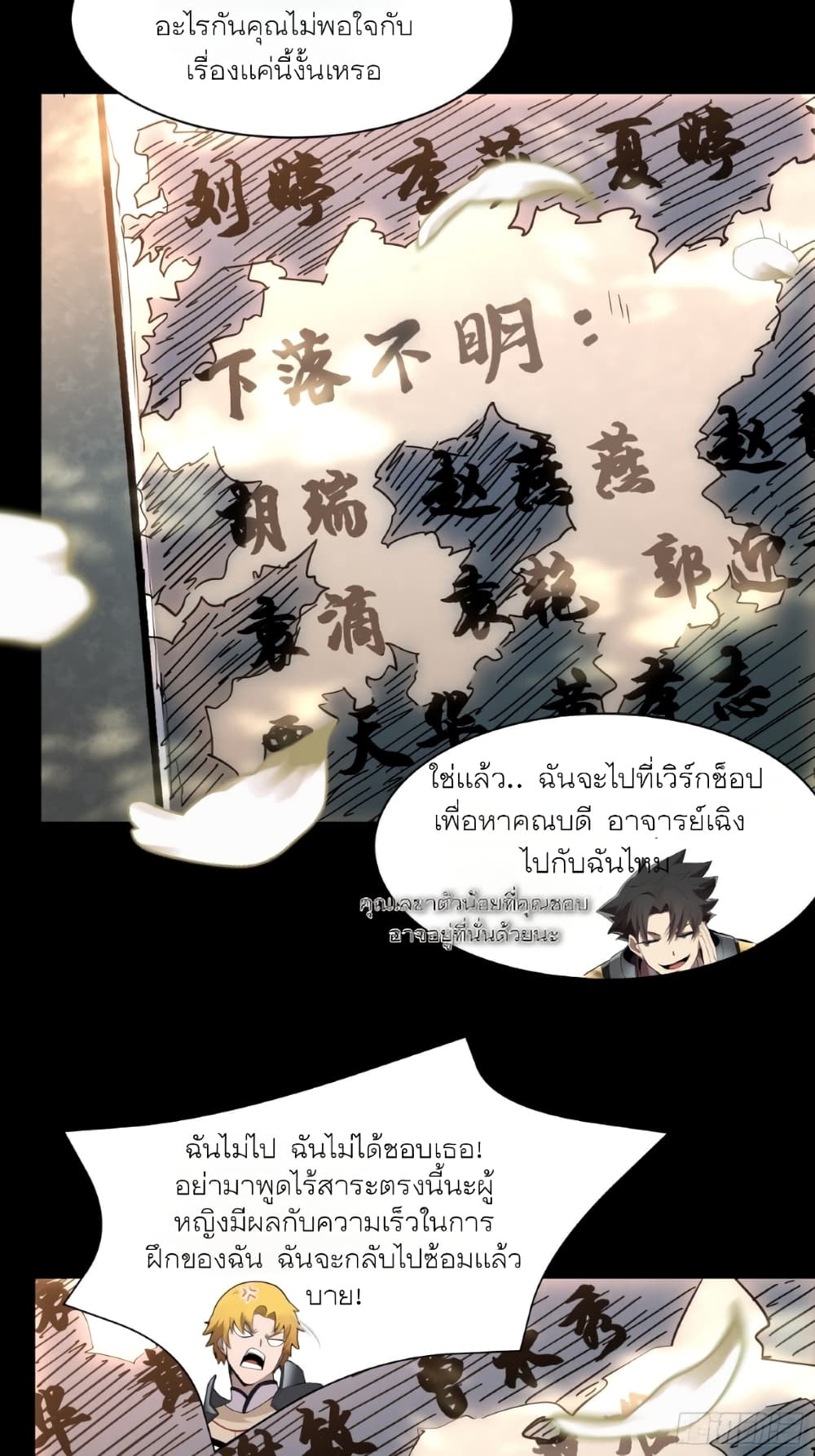 Legend of Star General page 64