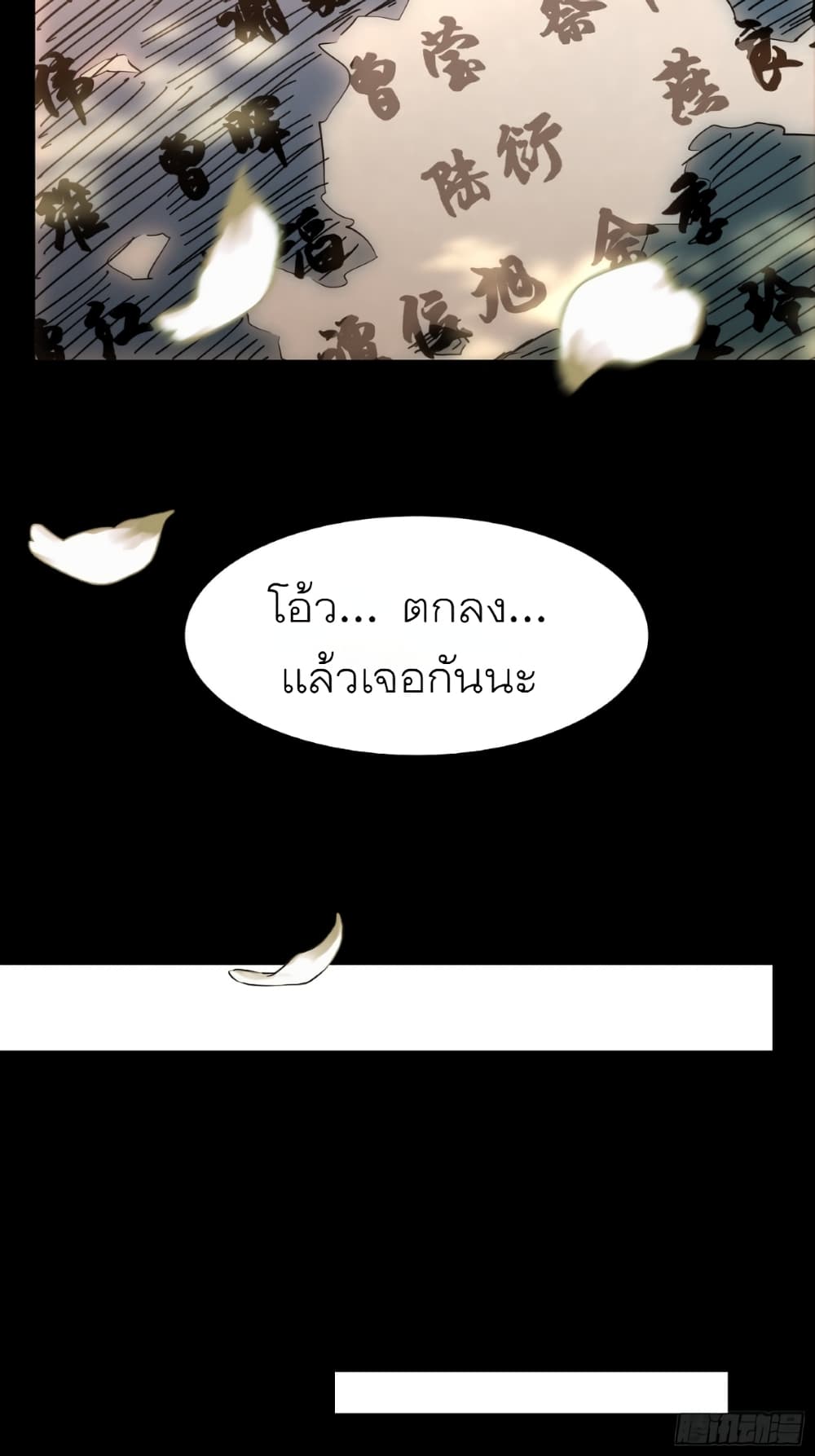 Legend of Star General page 65