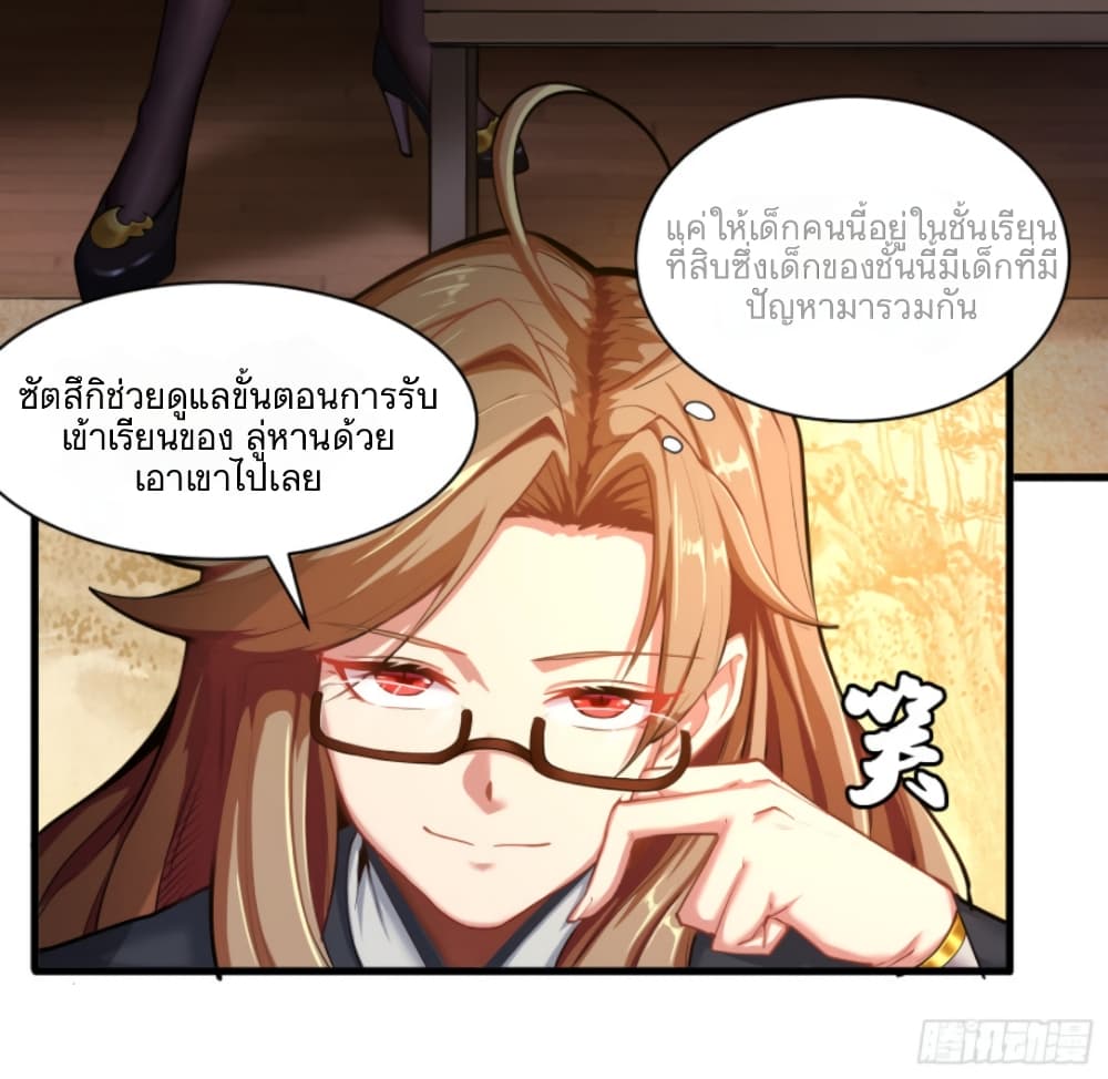 Legend of Star General page 4