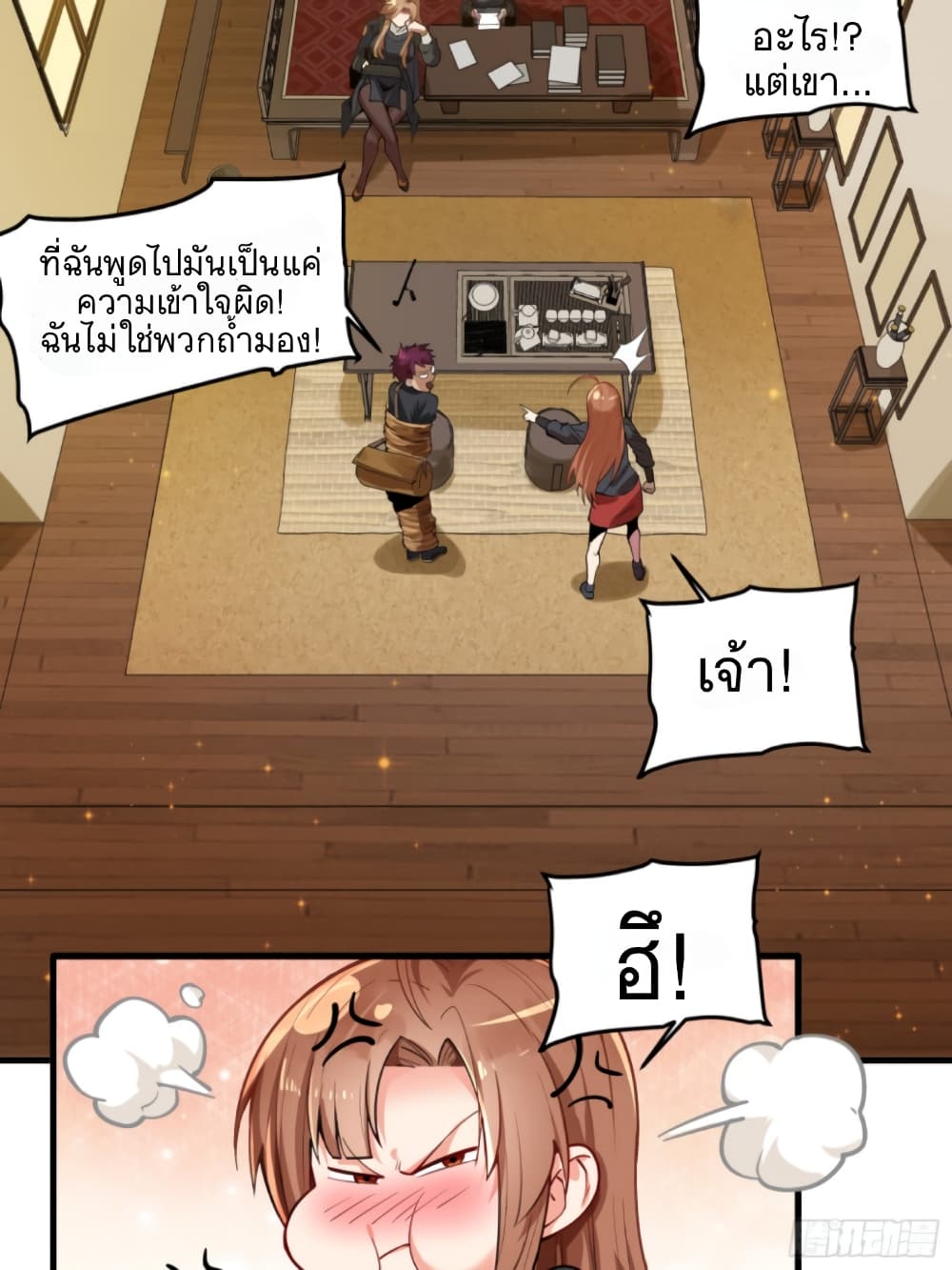 Legend of Star General page 6