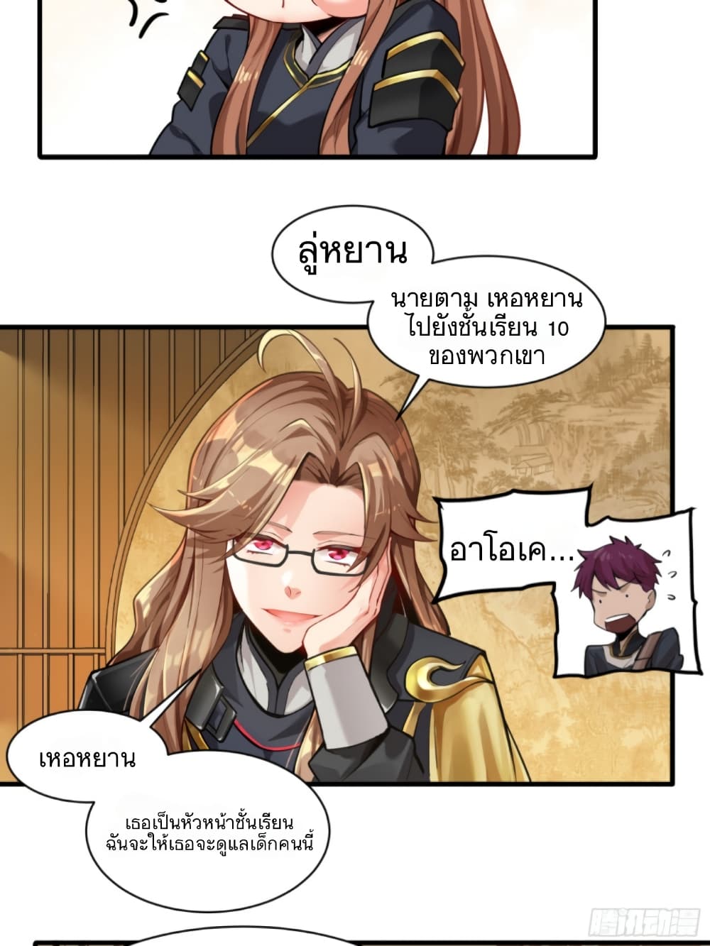 Legend of Star General page 7