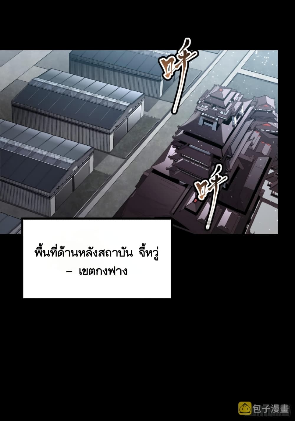 Legend of Star General page 3