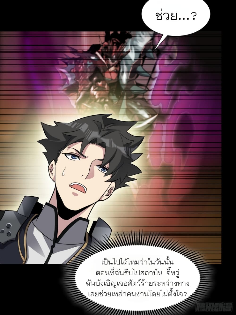 Legend of Star General page 19