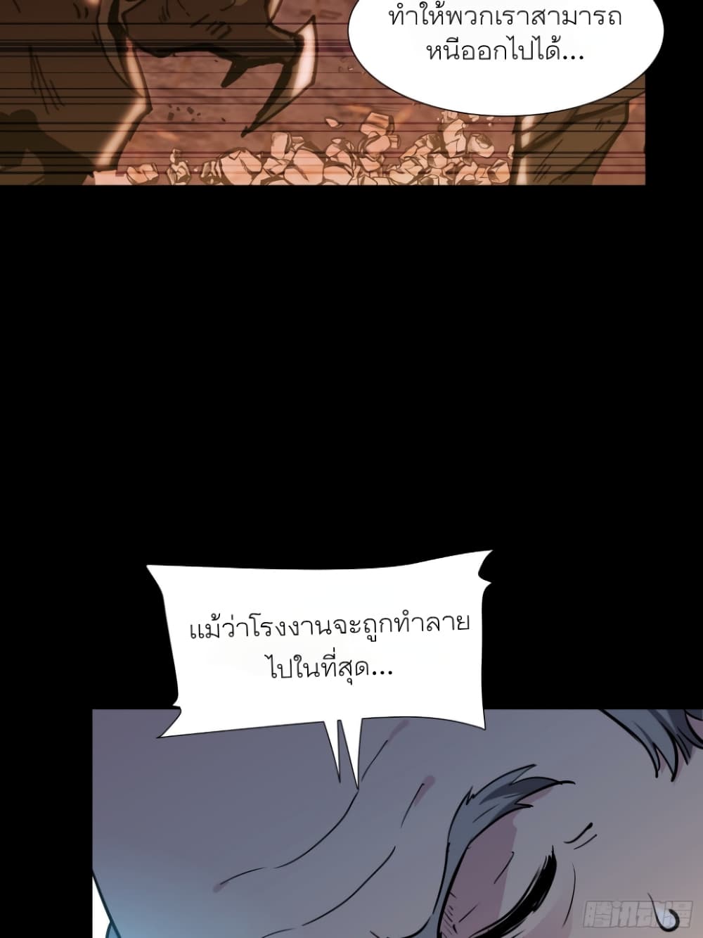 Legend of Star General page 21
