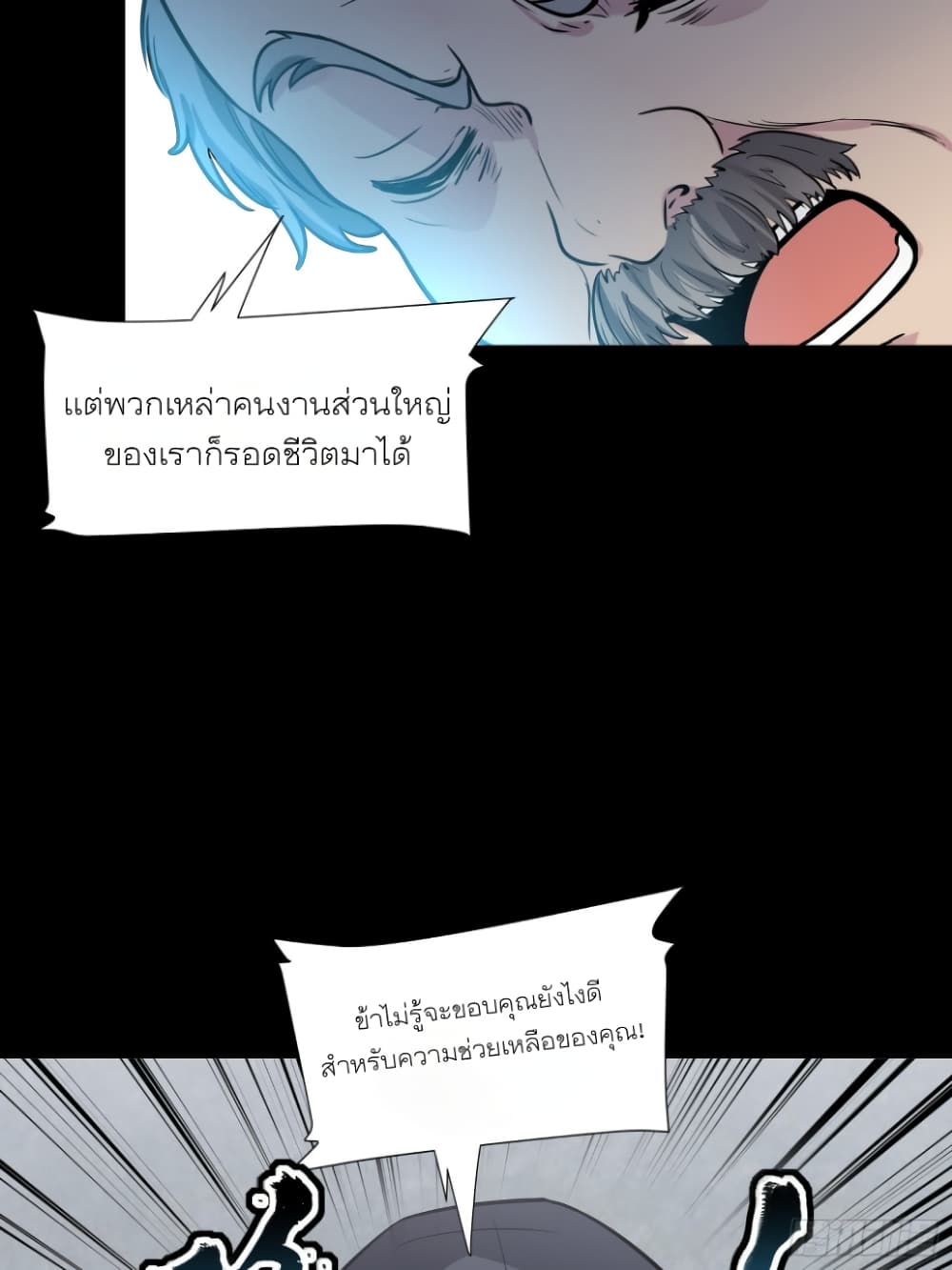 Legend of Star General page 22