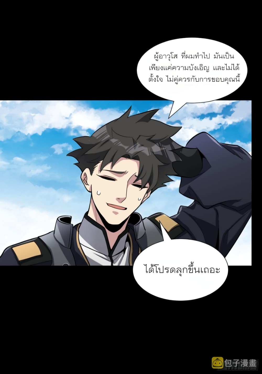 Legend of Star General page 24