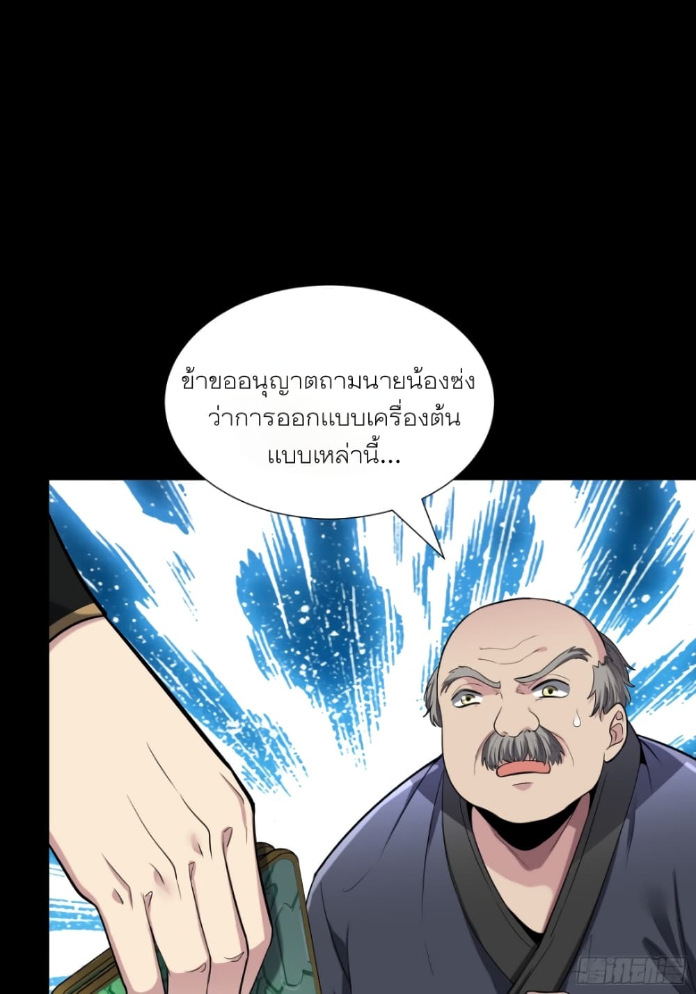 Legend of Star General page 28