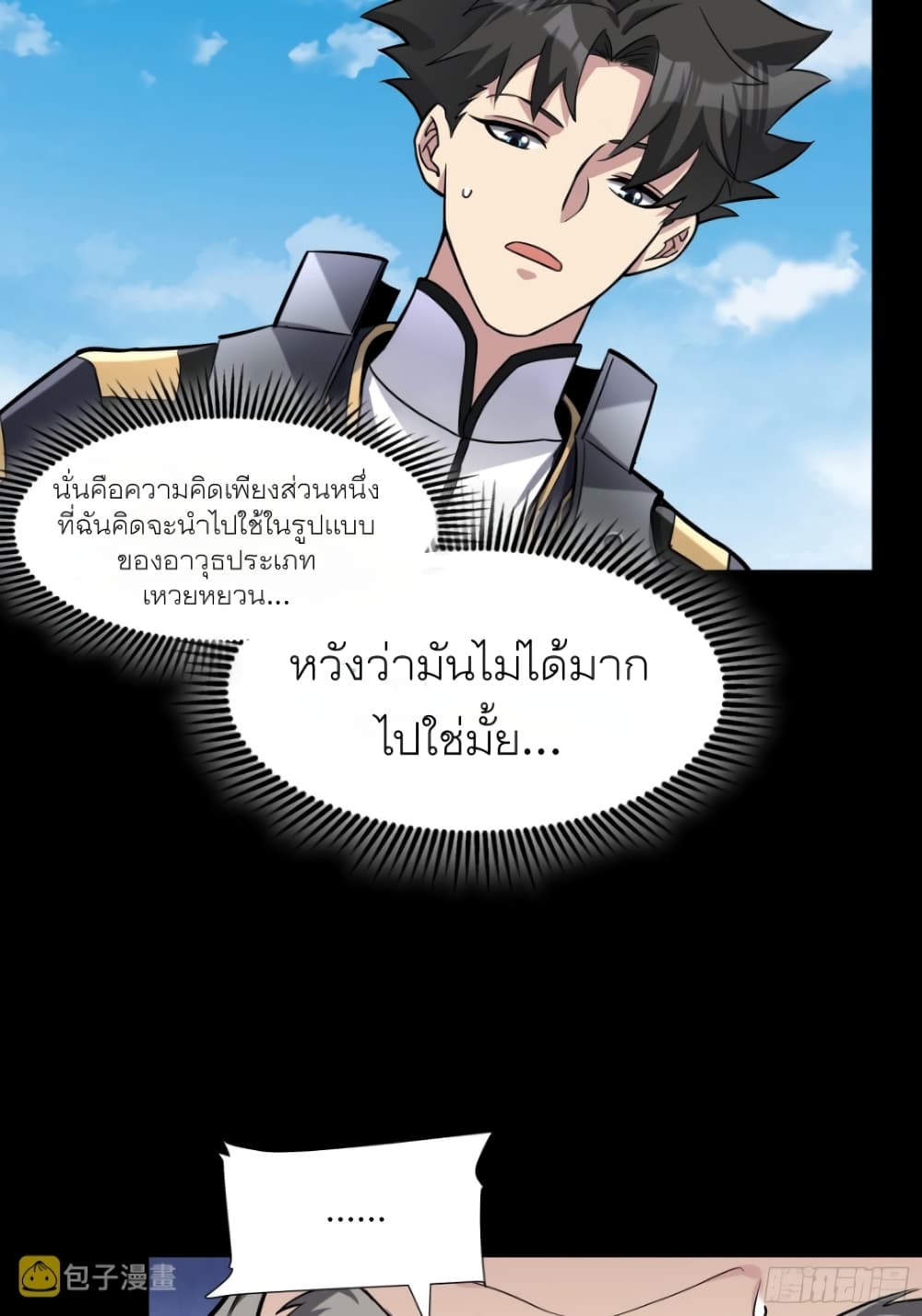 Legend of Star General page 30