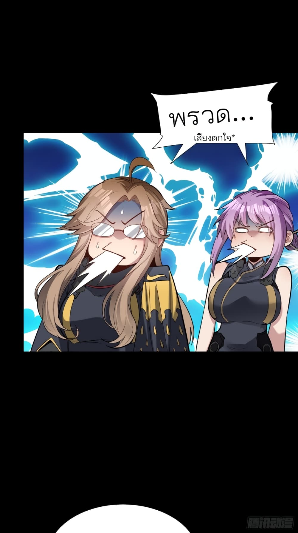 Legend of Star General page 33