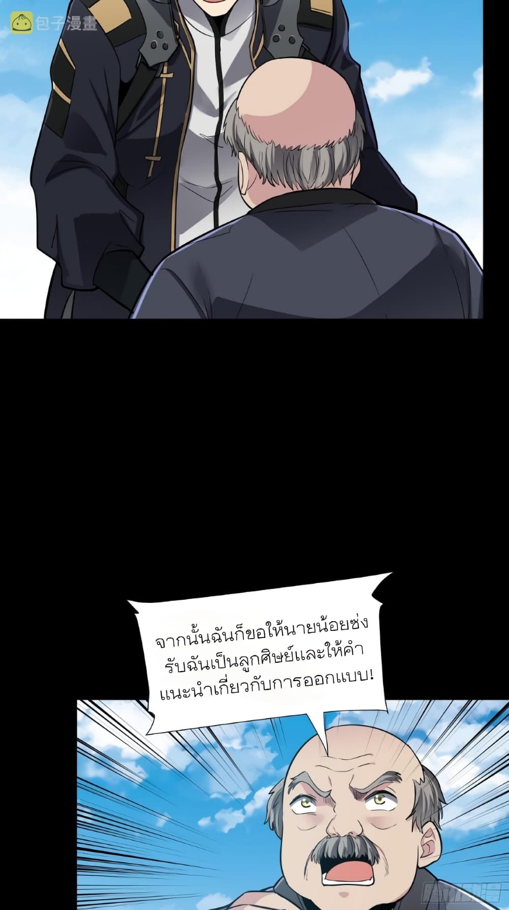 Legend of Star General page 38