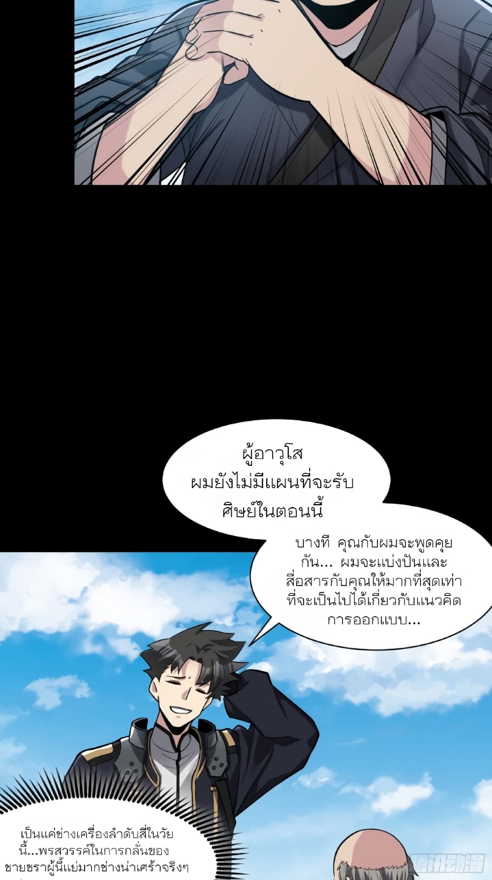 Legend of Star General page 39
