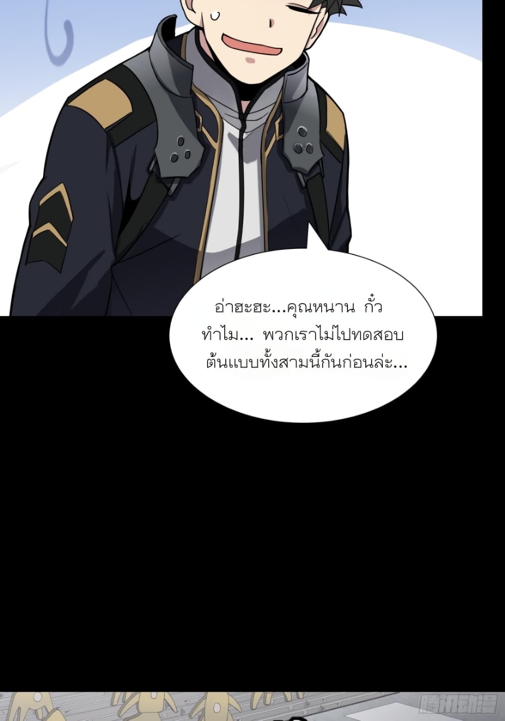 Legend of Star General page 45