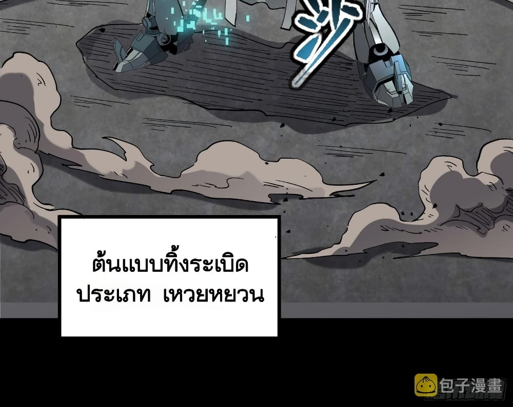 Legend of Star General page 50