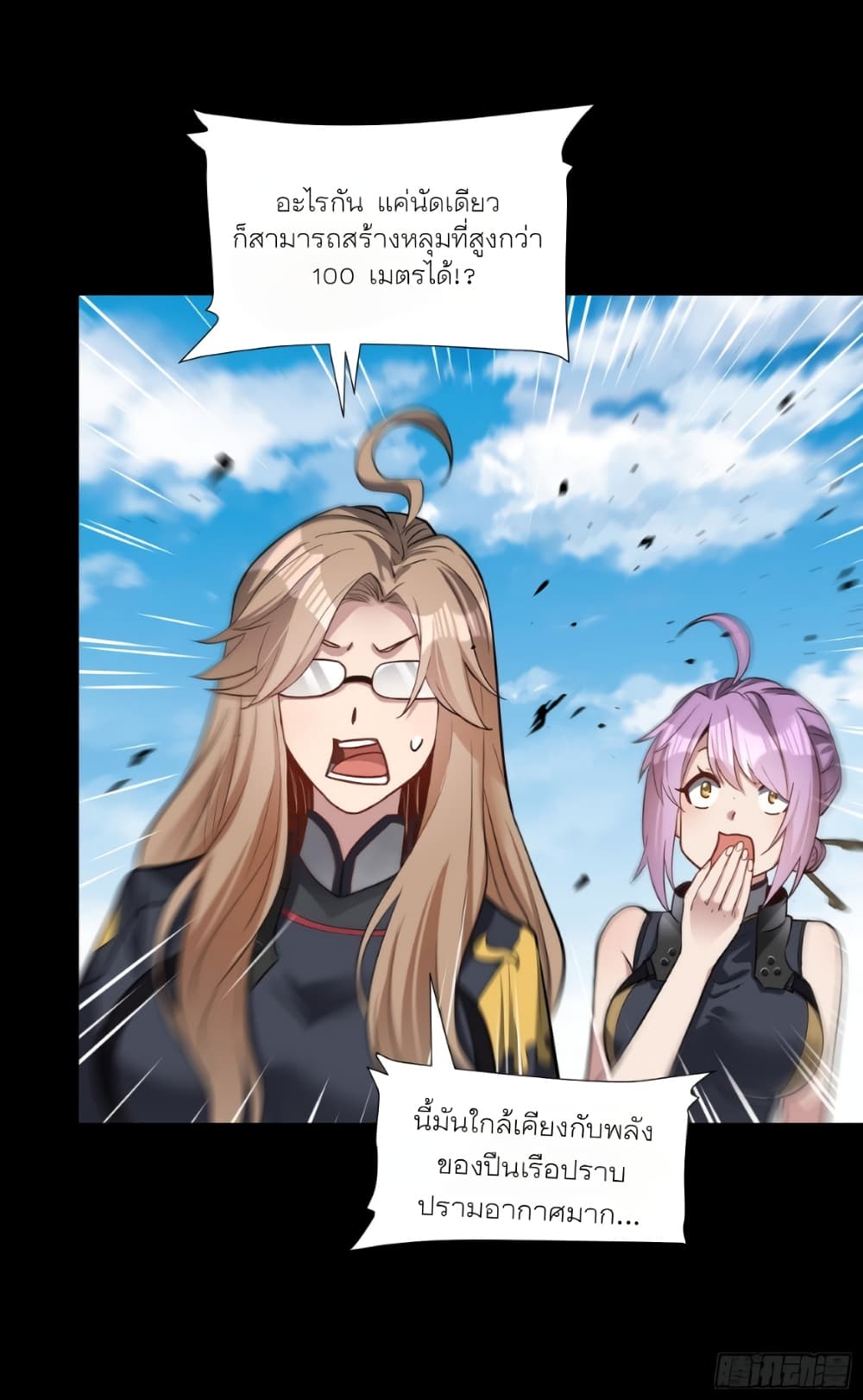 Legend of Star General page 59