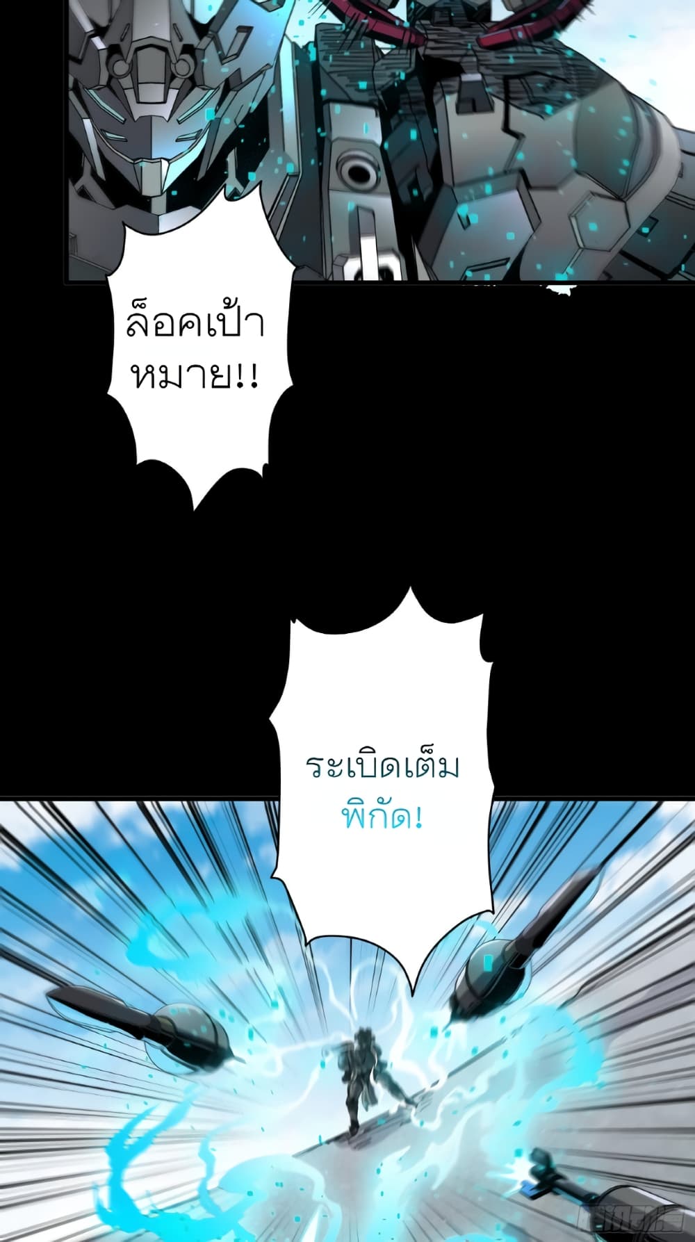 Legend of Star General page 62