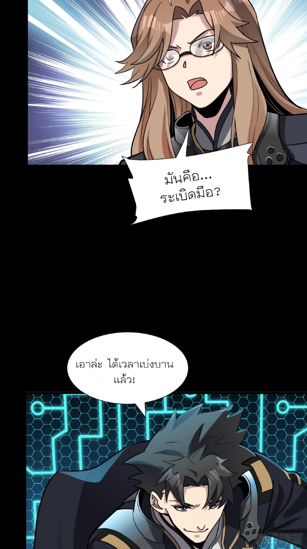 Legend of Star General page 65