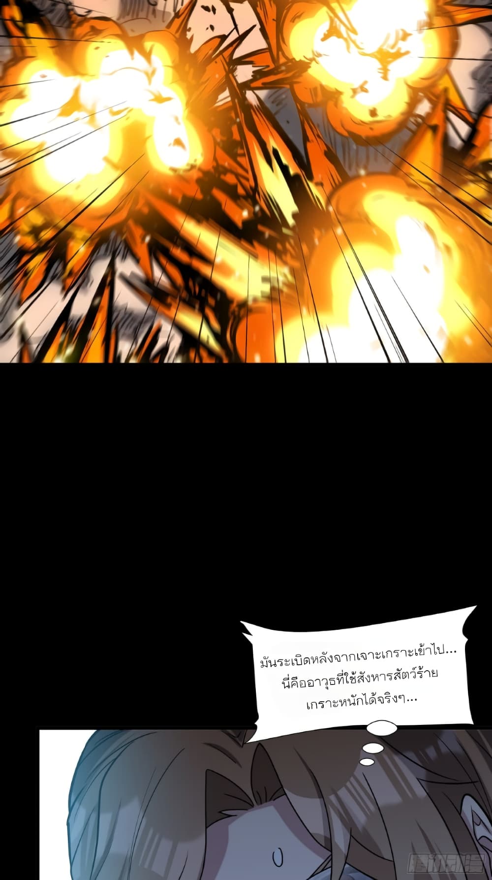 Legend of Star General page 67