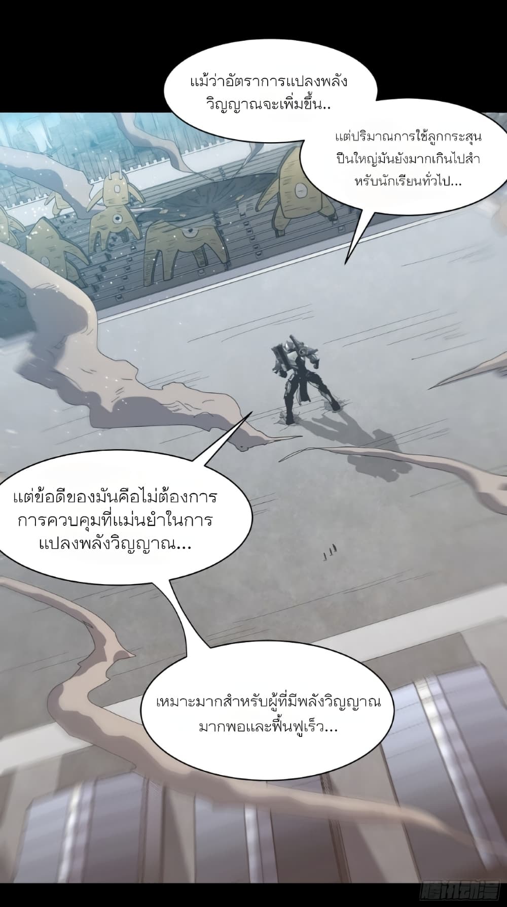Legend of Star General page 3