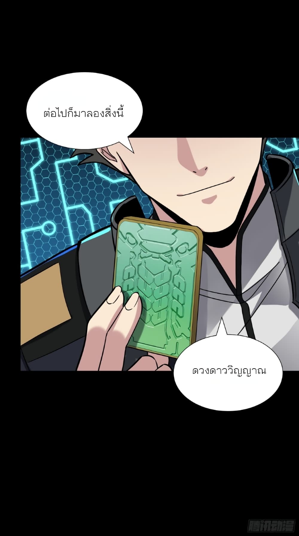 Legend of Star General page 4