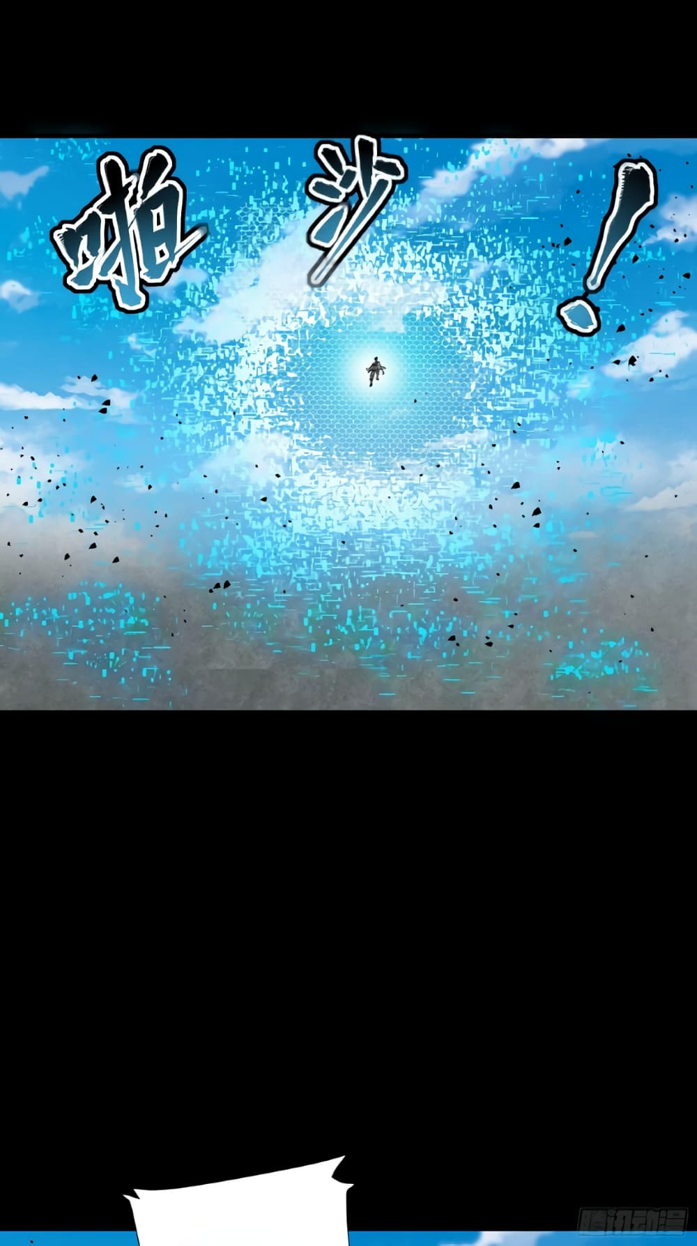 Legend of Star General page 5