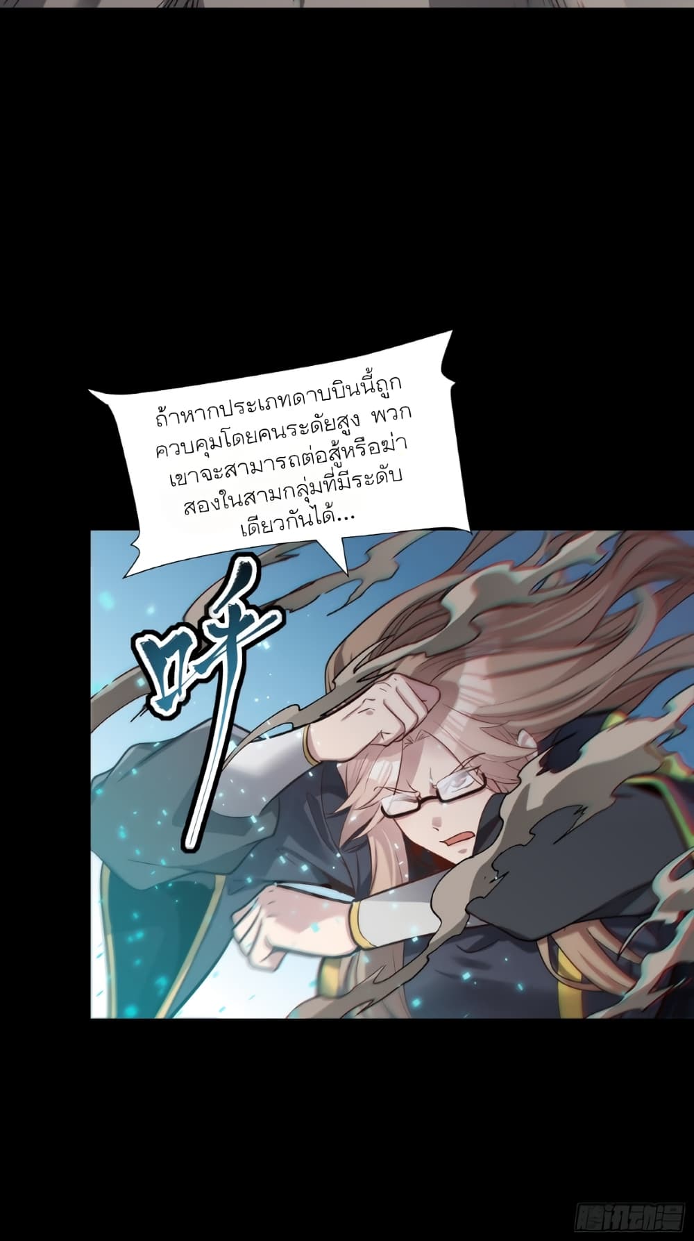 Legend of Star General page 13