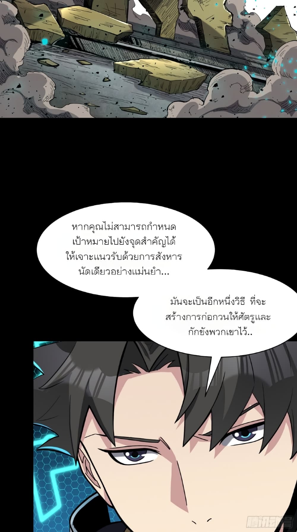 Legend of Star General page 15