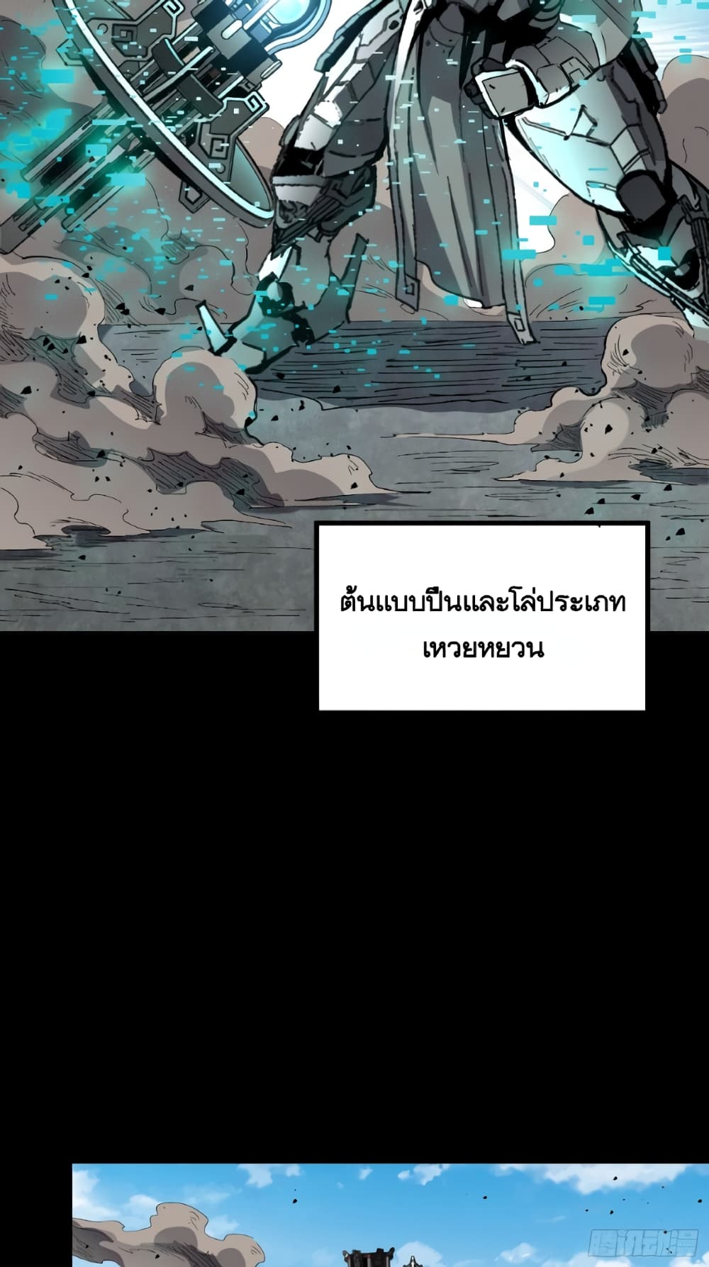 Legend of Star General page 17