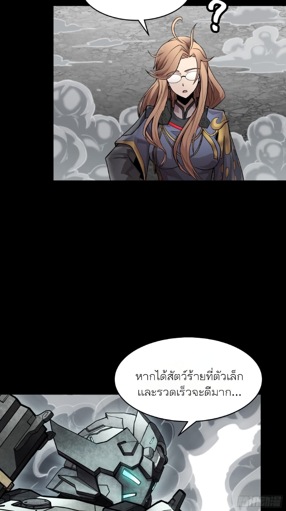 Legend of Star General page 21