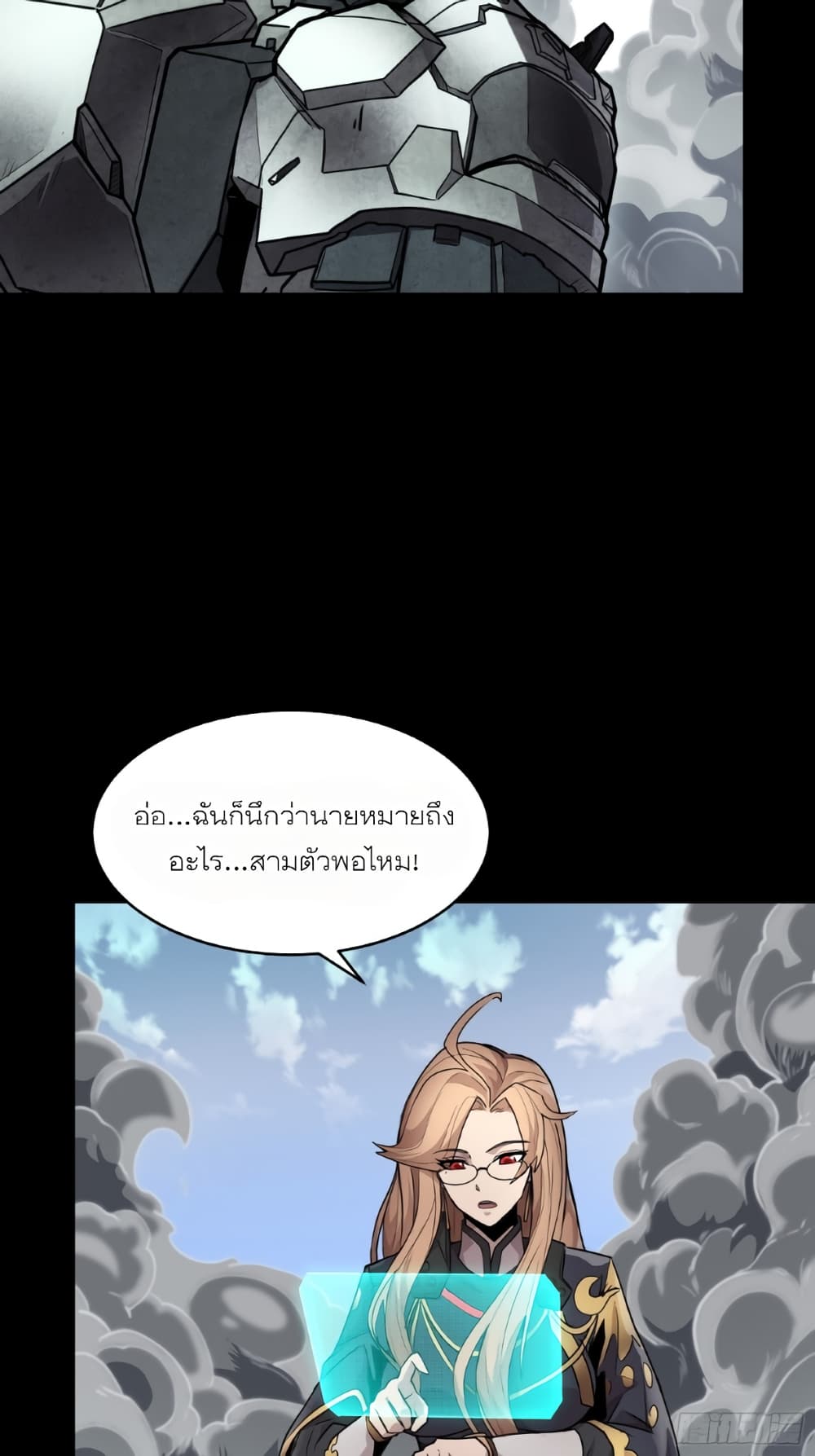 Legend of Star General page 22