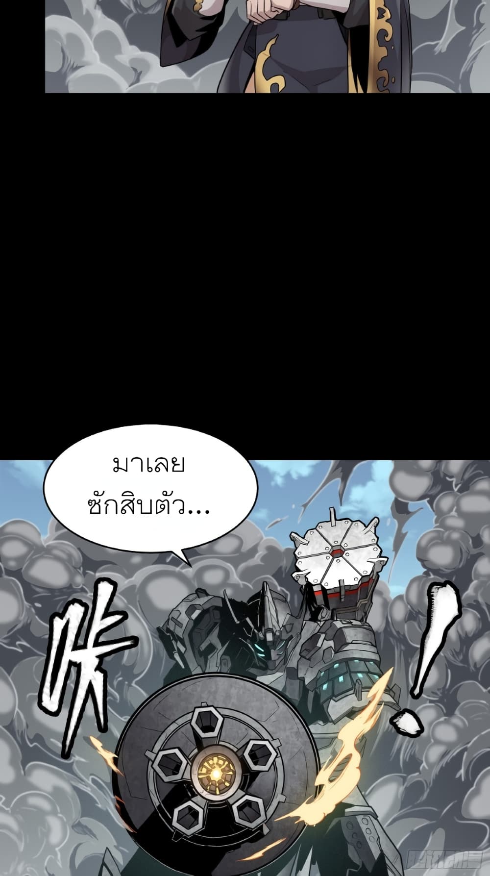 Legend of Star General page 23