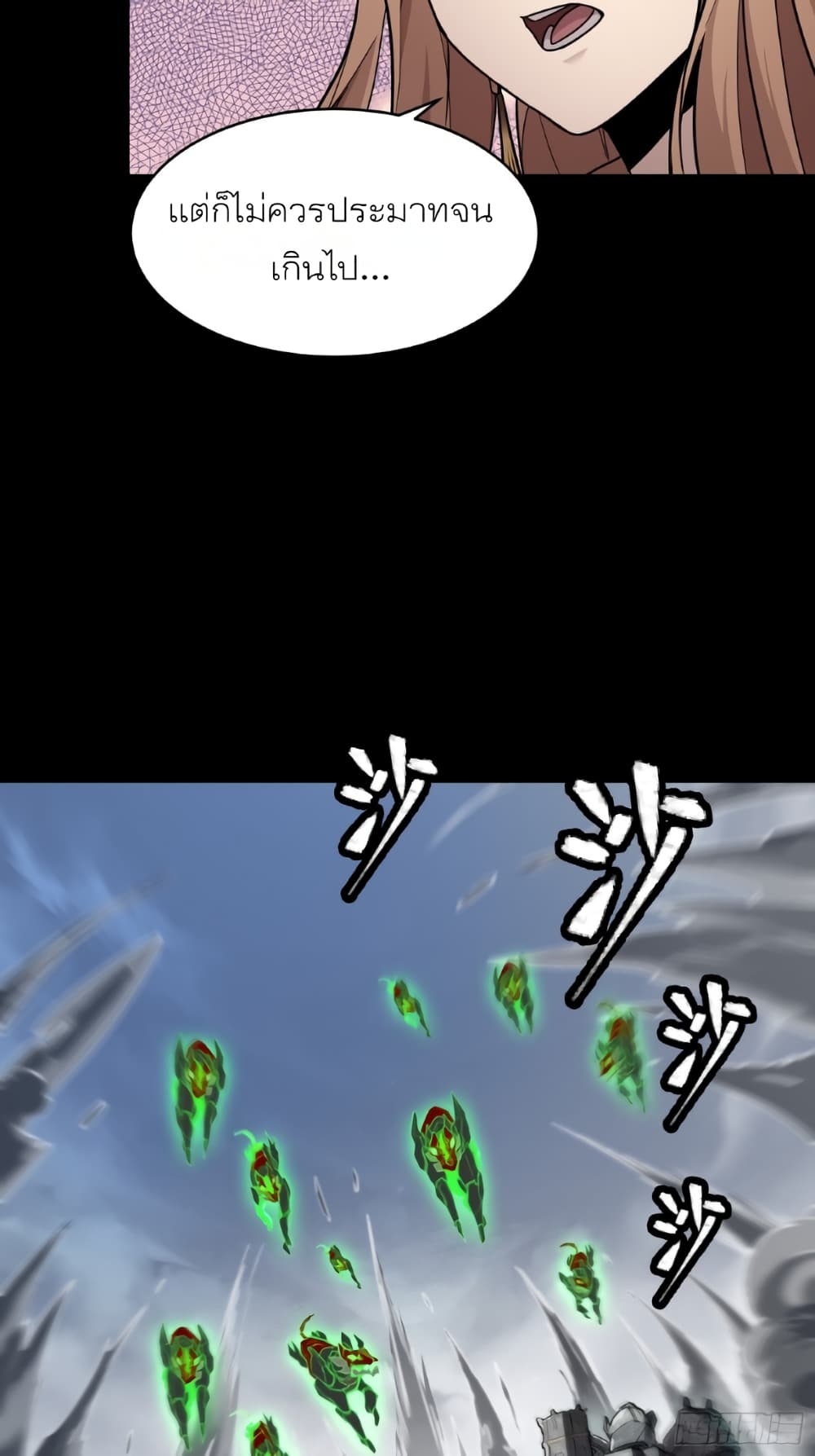Legend of Star General page 25