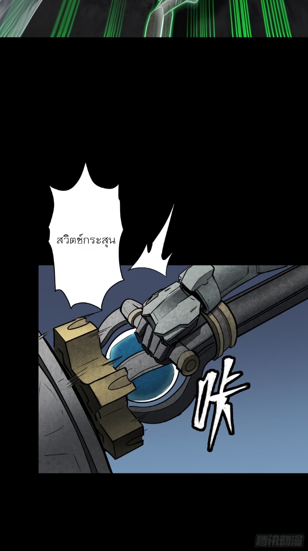 Legend of Star General page 28