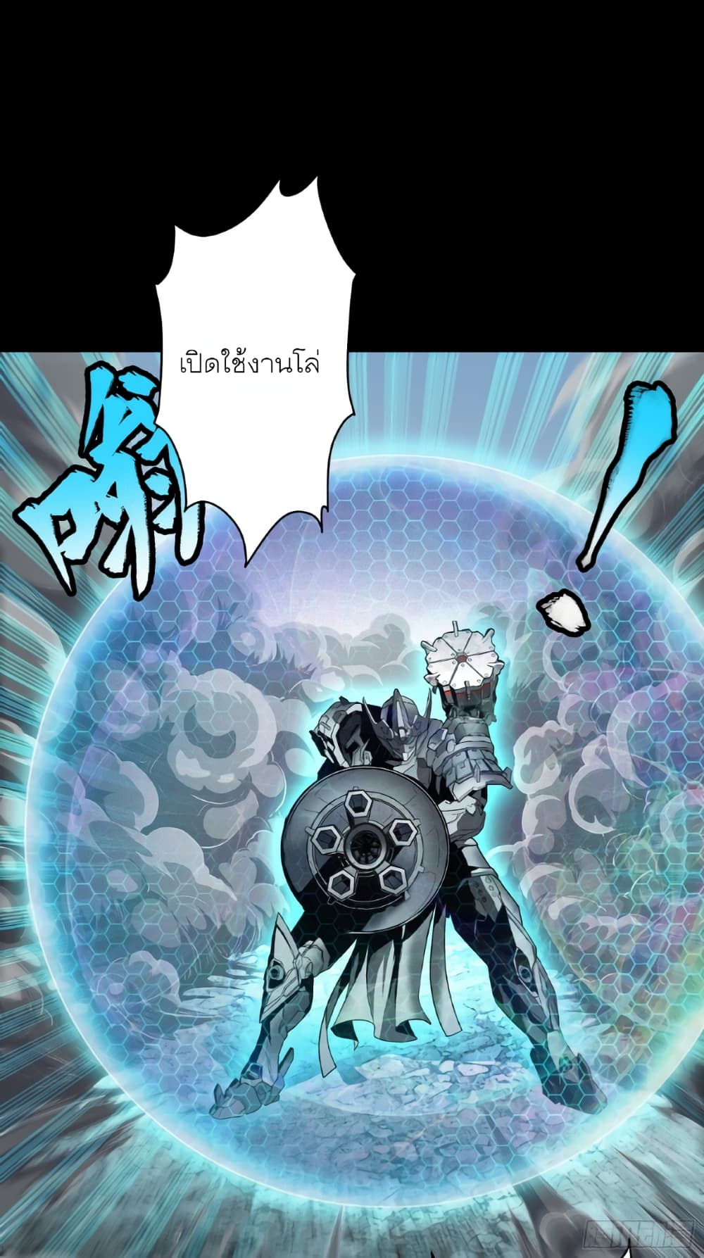 Legend of Star General page 29