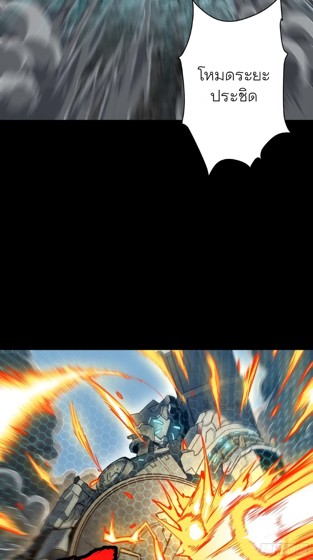 Legend of Star General page 30