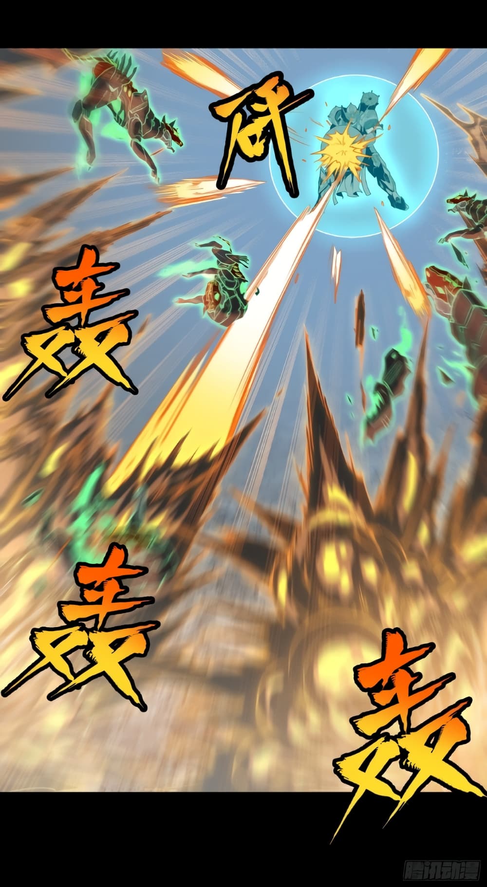 Legend of Star General page 34