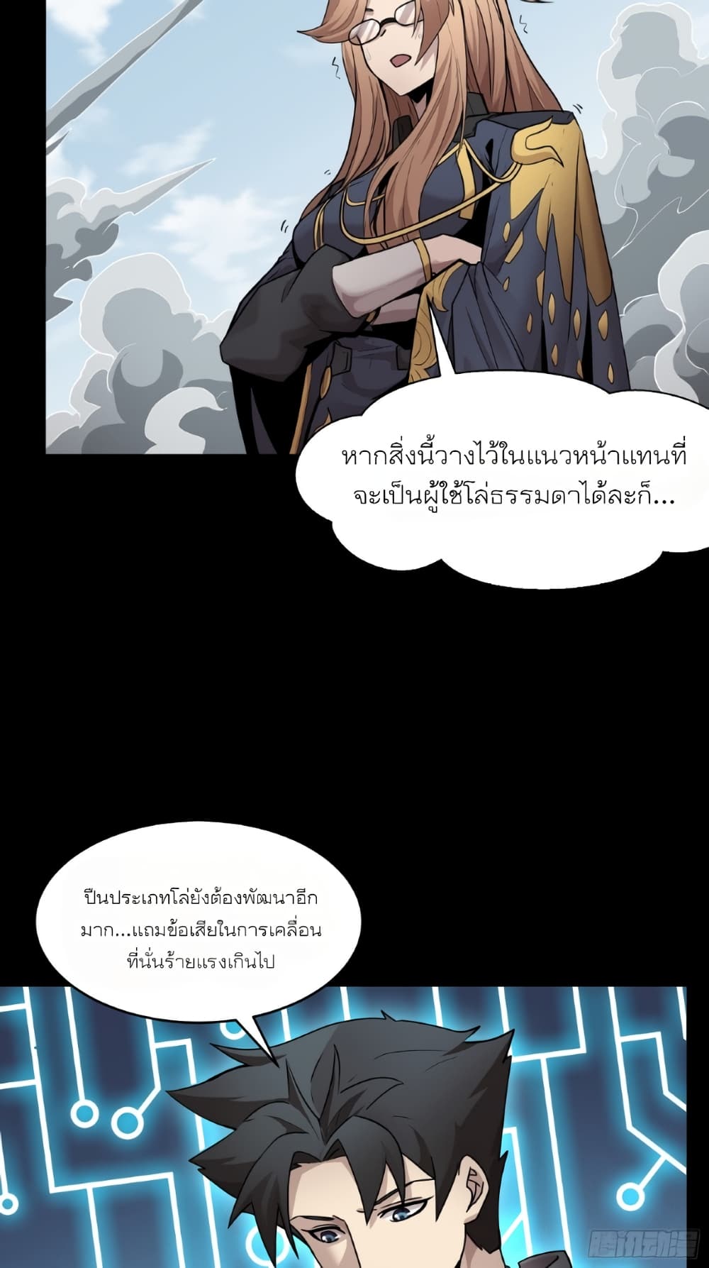 Legend of Star General page 36