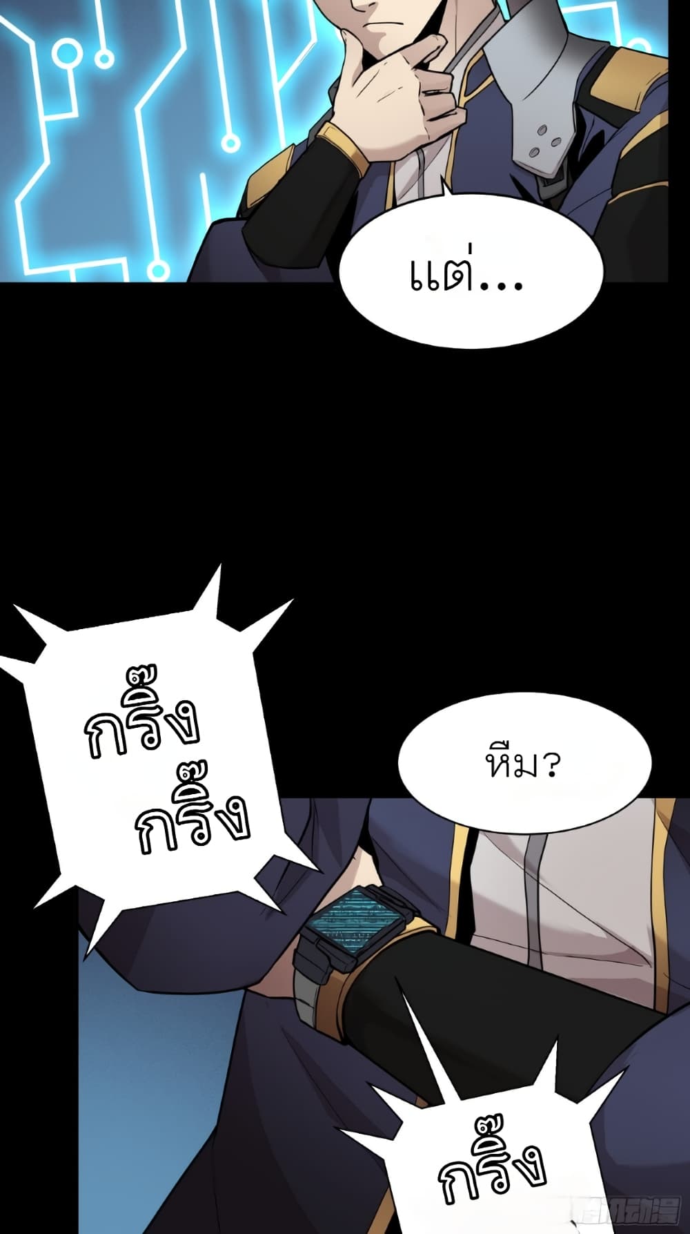 Legend of Star General page 37