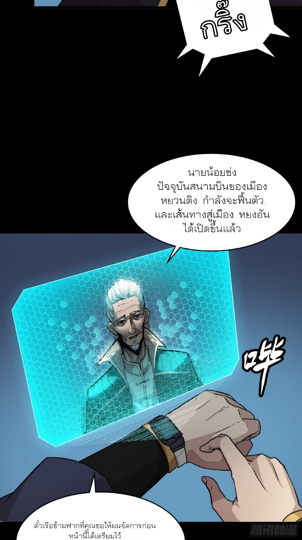 Legend of Star General page 38