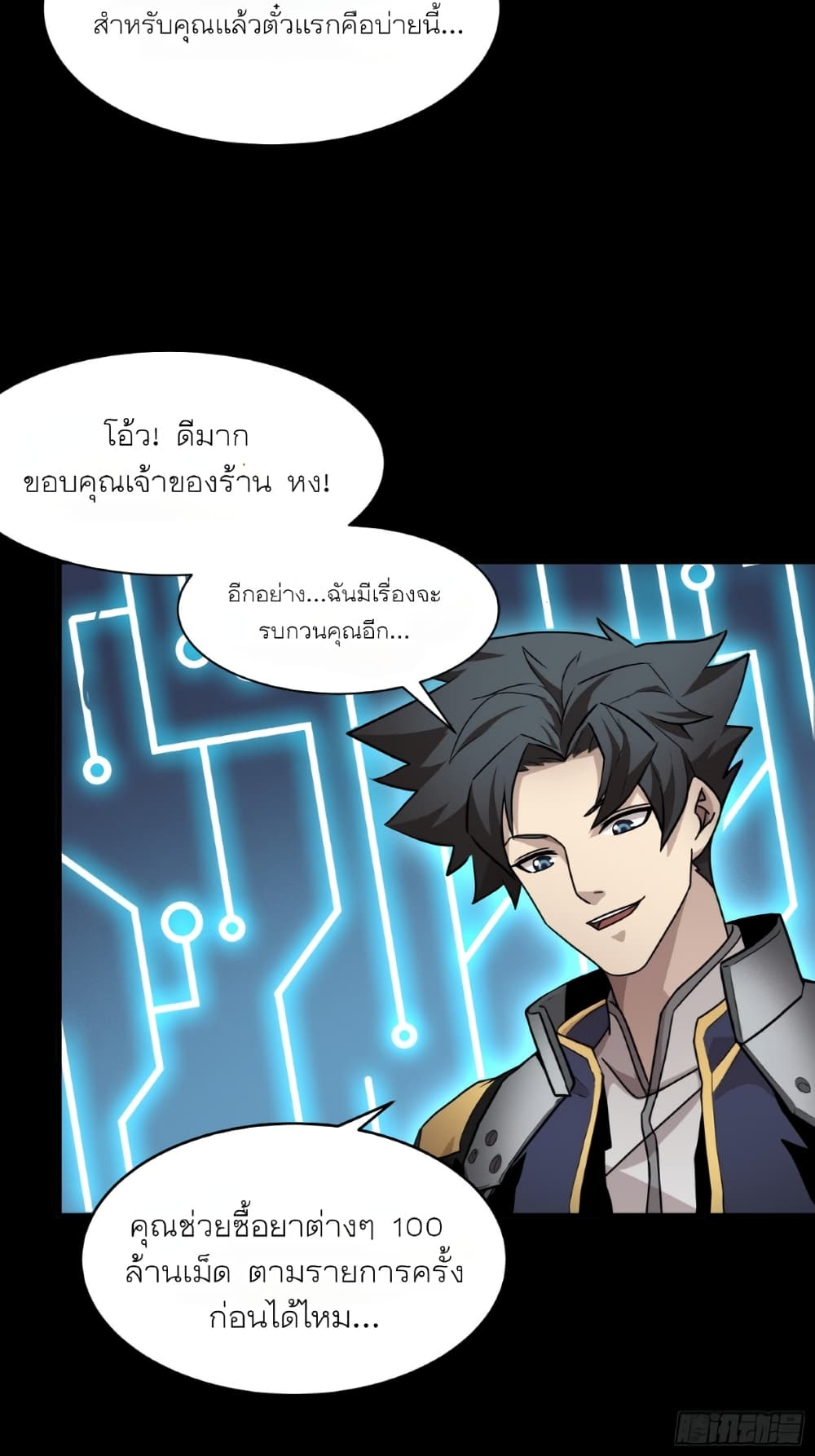 Legend of Star General page 39