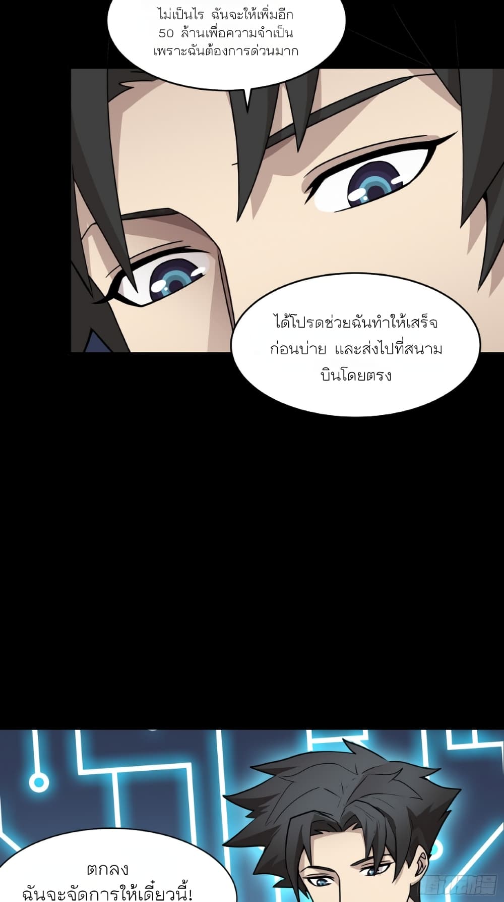 Legend of Star General page 41