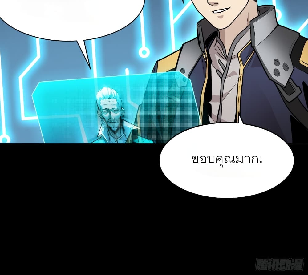 Legend of Star General page 42