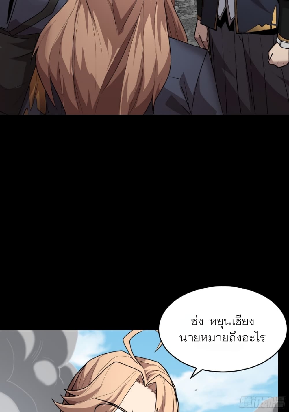 Legend of Star General page 50