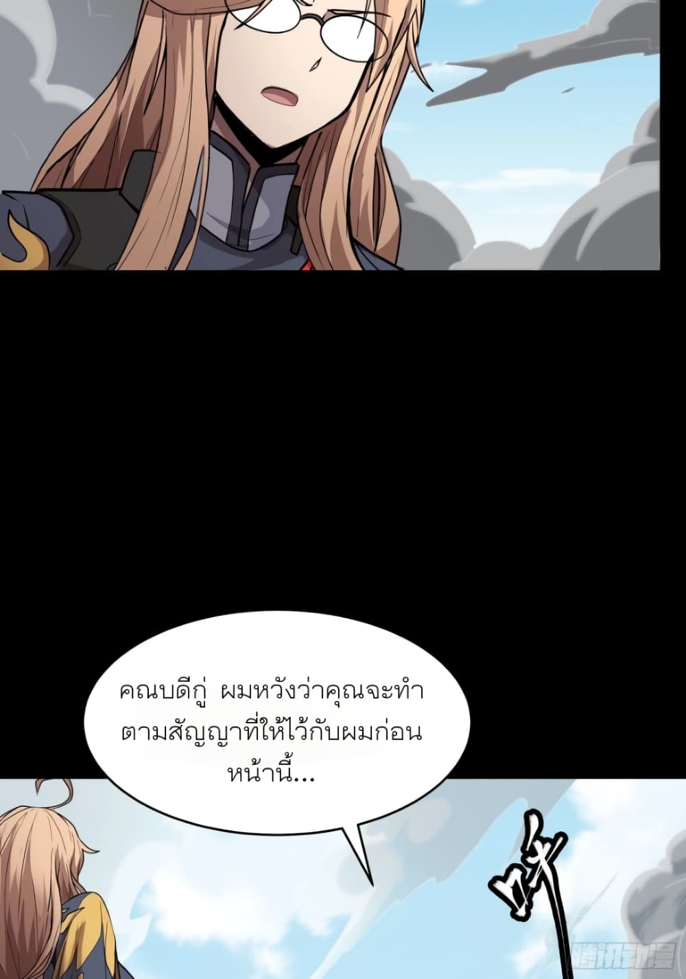 Legend of Star General page 51