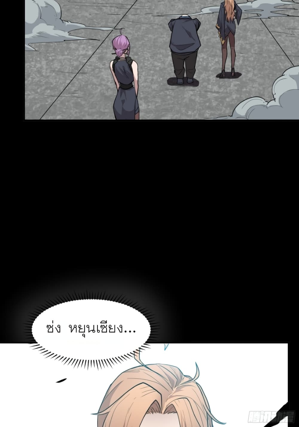 Legend of Star General page 56
