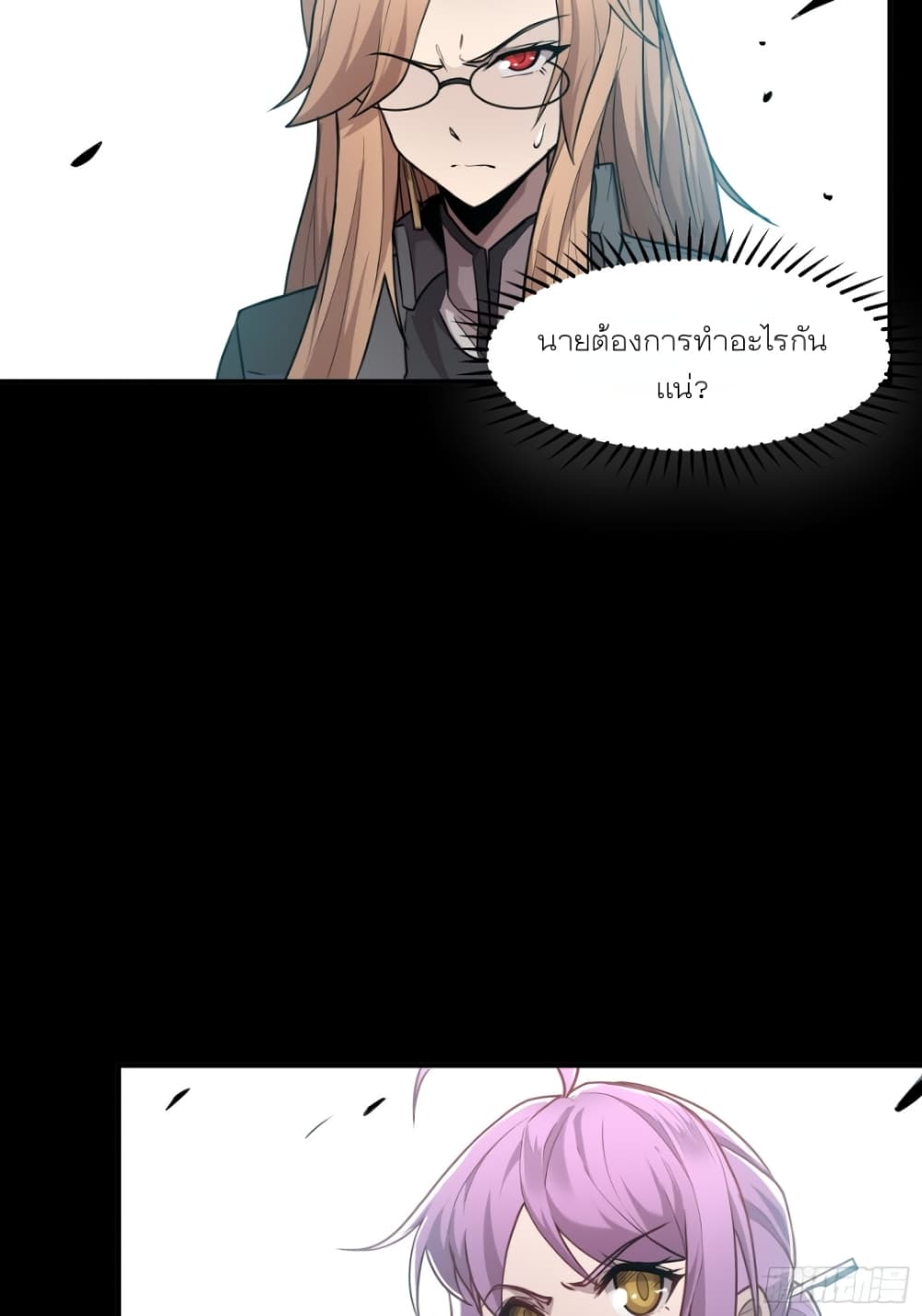 Legend of Star General page 57