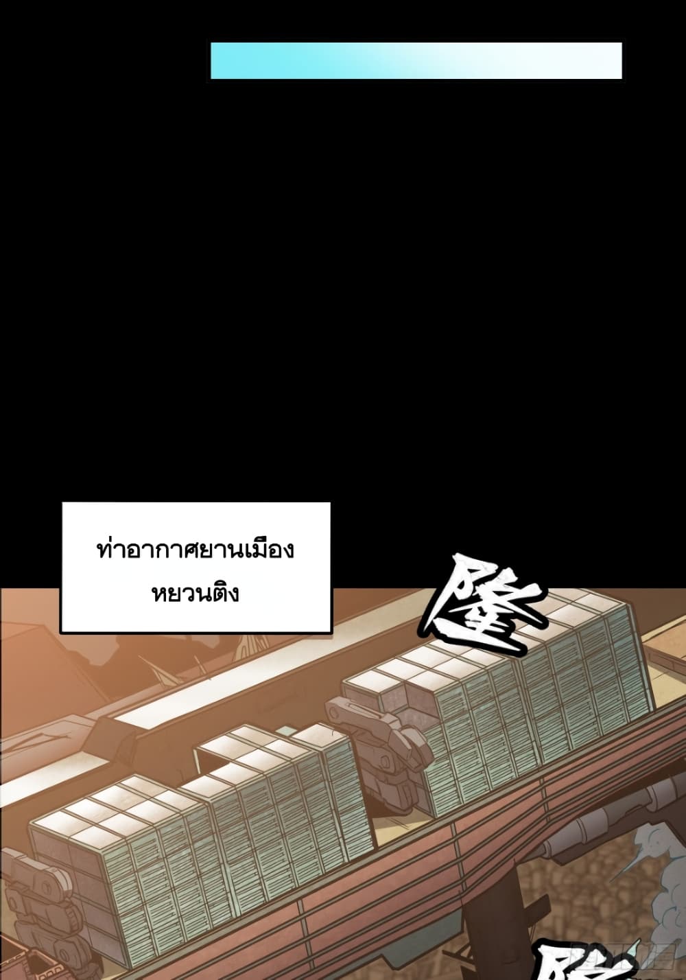 Legend of Star General page 59