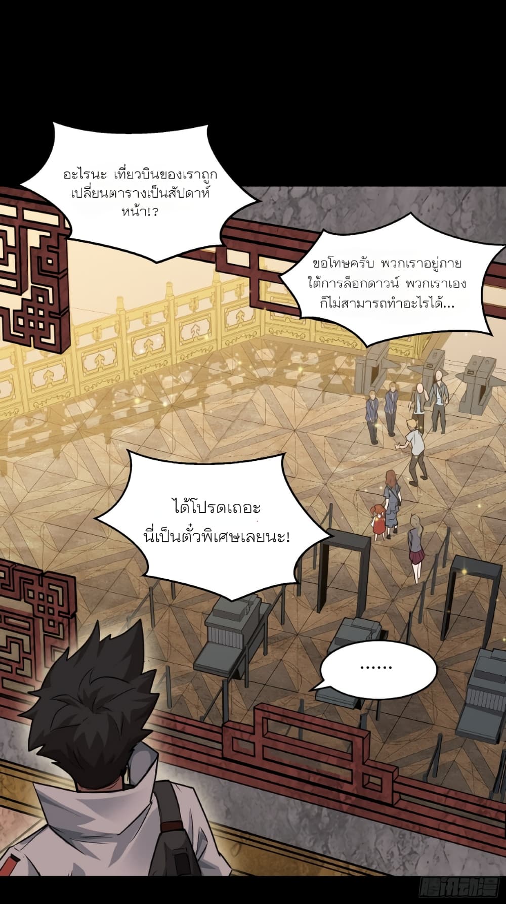 Legend of Star General page 62